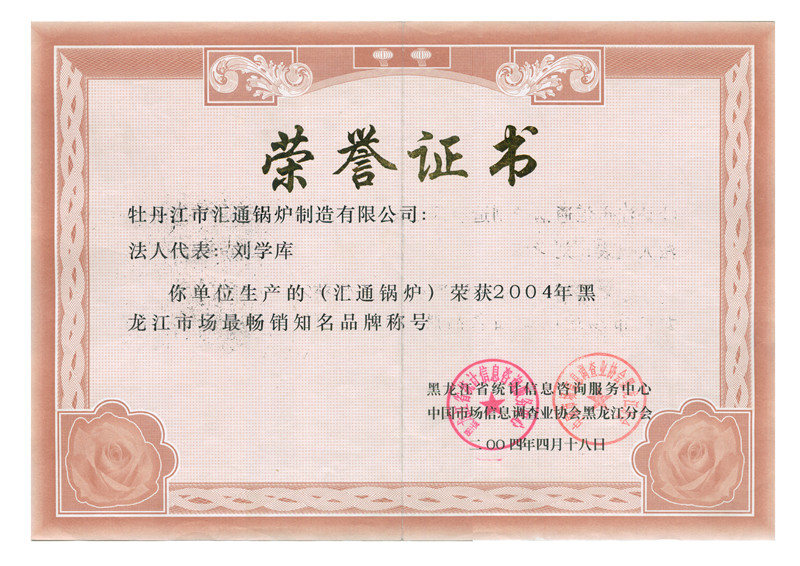 2004��ȫʡ���N(xi��o)Ʒ����